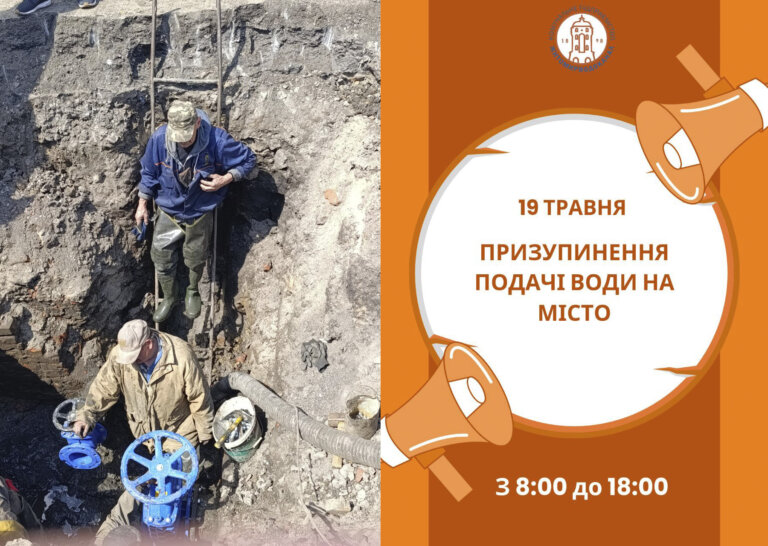 КП «Житомирводоканал»: 19 травня з 8:00 до 18:00 буде призупинено подачу води у місто