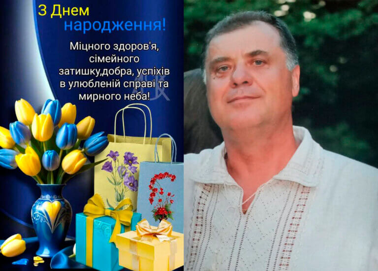 Вітаємо з Днем народження Віктора Захарчука!