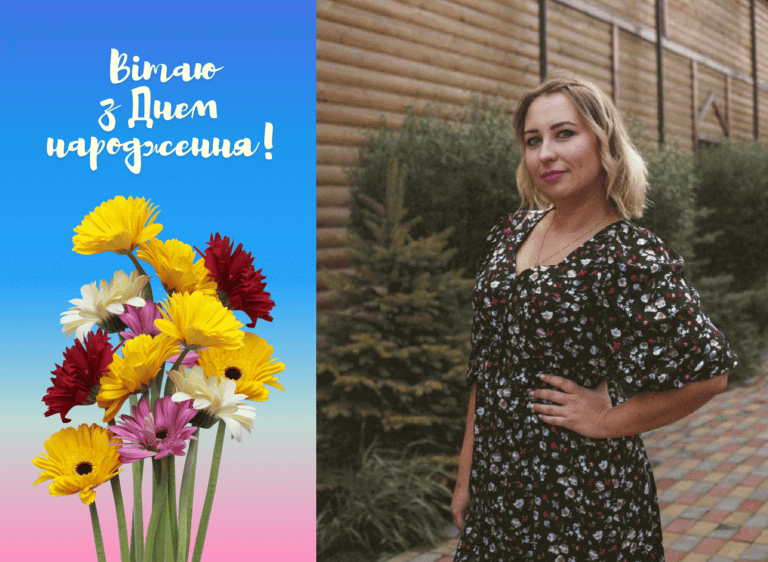Вітання з Днем народження для чарівної Людмили Чорноморець