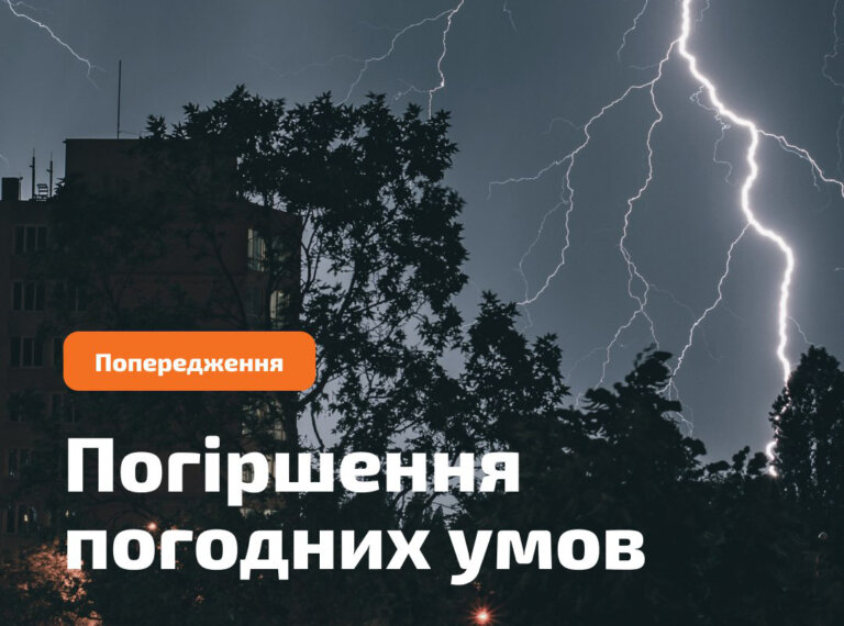 У четвер, 23 травня, у західних областях України очікуються грози, град і шквал