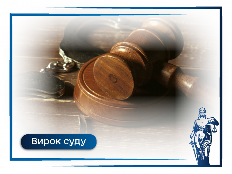 Замах на вбивство працівника правоохоронного органу – вирок суду
