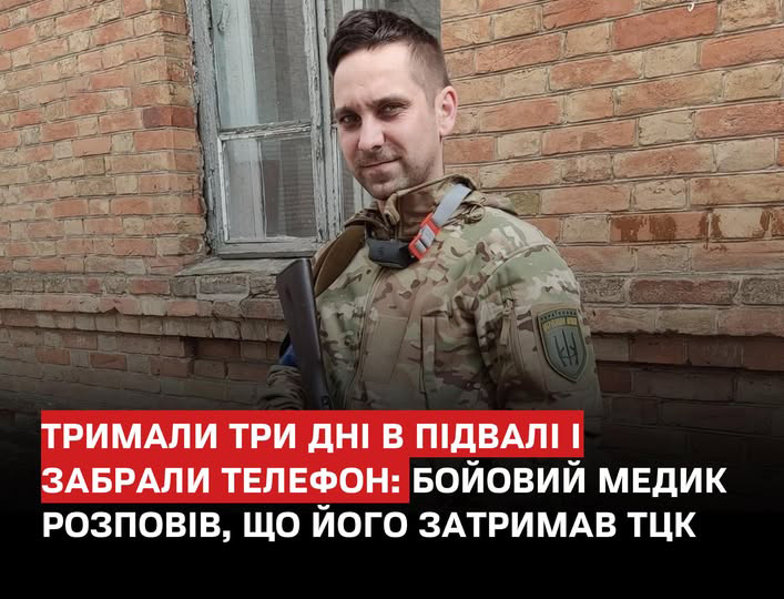 «Підвал» для героя: як бойовий медик Роман Замрій опинився в пастці системи ТЦК