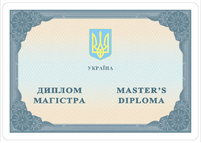 Диплом магістра вважати недійсним