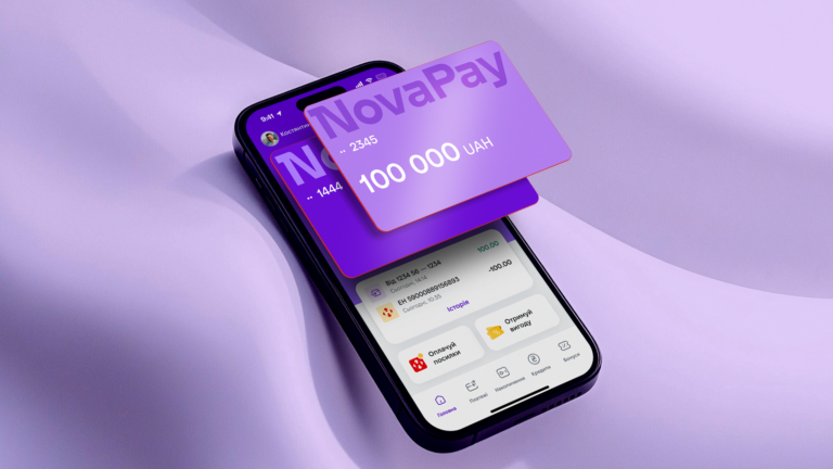 Ще більше обмежень: Сервіс NovaPay з 1 червня встановлює нові ліміти для онлайн-оплат і грошових переказів