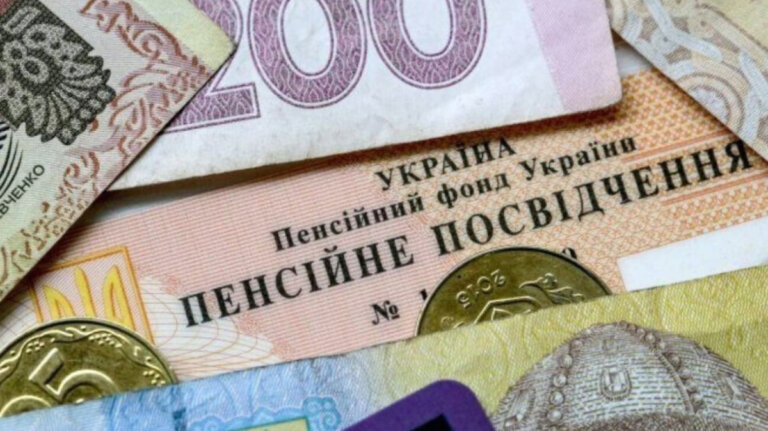 Пенсії в Україні: реальні цифри та можливості – тільки виживання