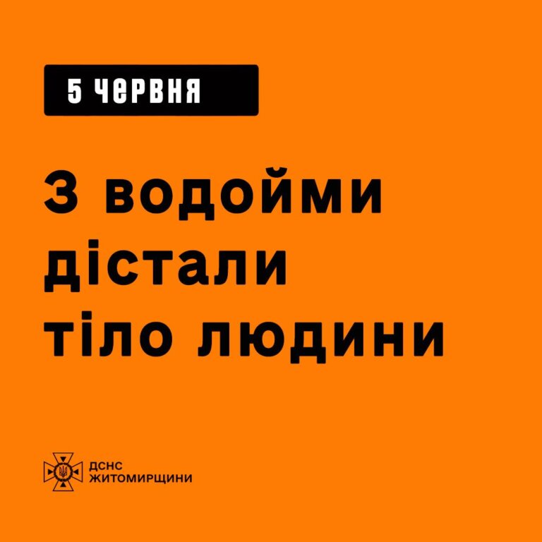 В с. Пряжів з водойми дістали тіло люди