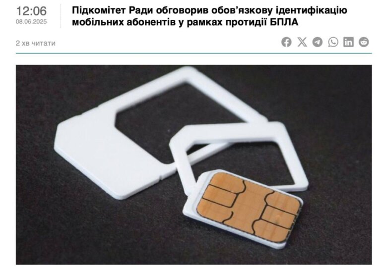У Раді пропонують вимикати мобільний зв’язок під час атак дронів: викликає занепокоєння експертів та громадськість
