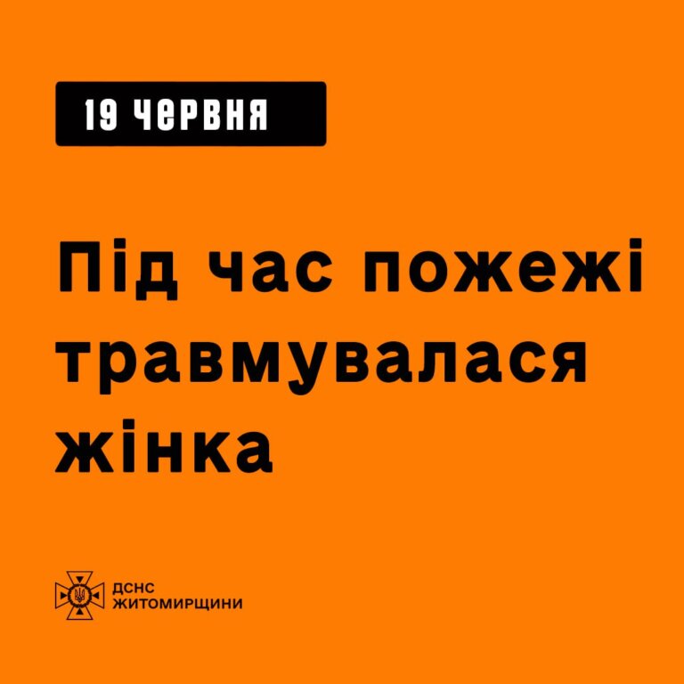 Під час пожежі у господарчій споруді травмувалася жінка