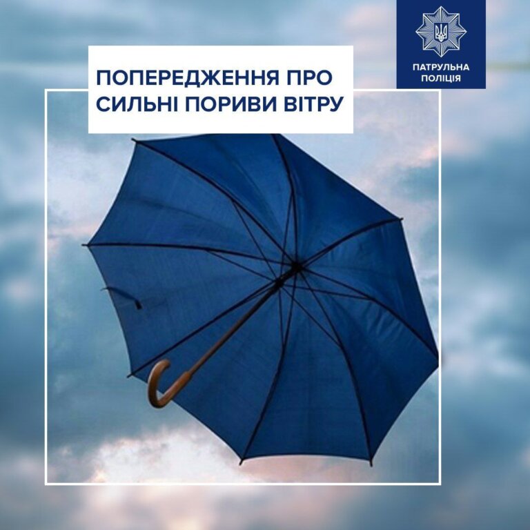 Попередження про ускладнення погодних умов!