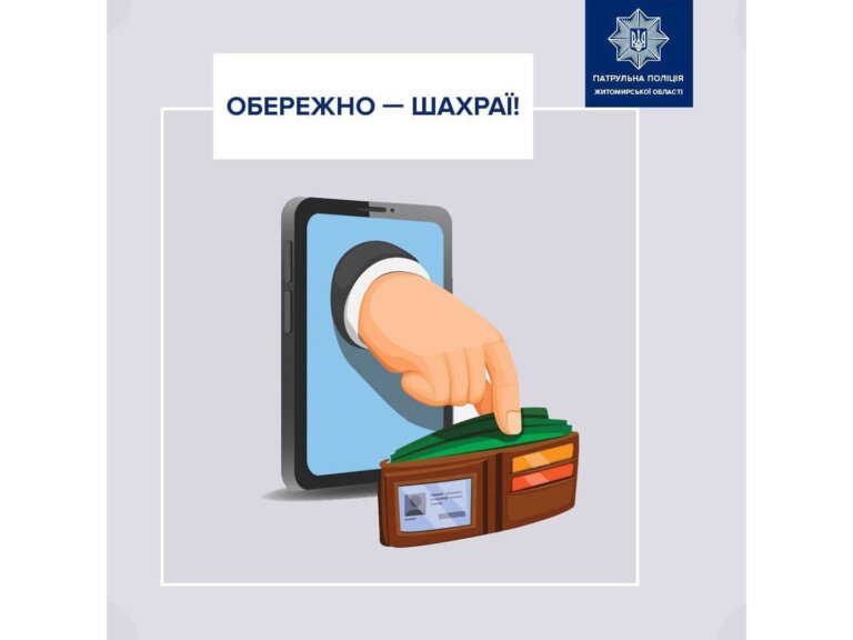Інтернет-шахрайство — розповсюджене явище, яке набирає обертів