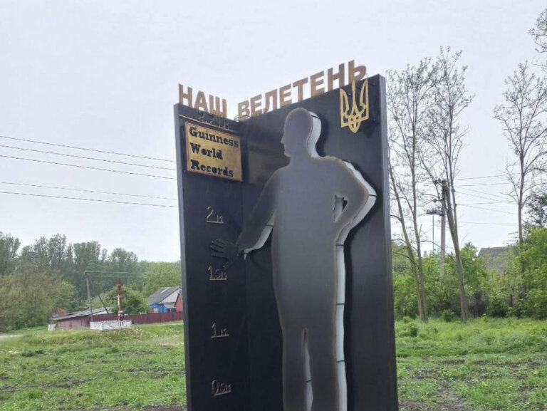 Поблизу Чуднова завершують встановлення та облаштування памʼятного знаку «Наш велетень», який присвячений Леоніду Стаднику