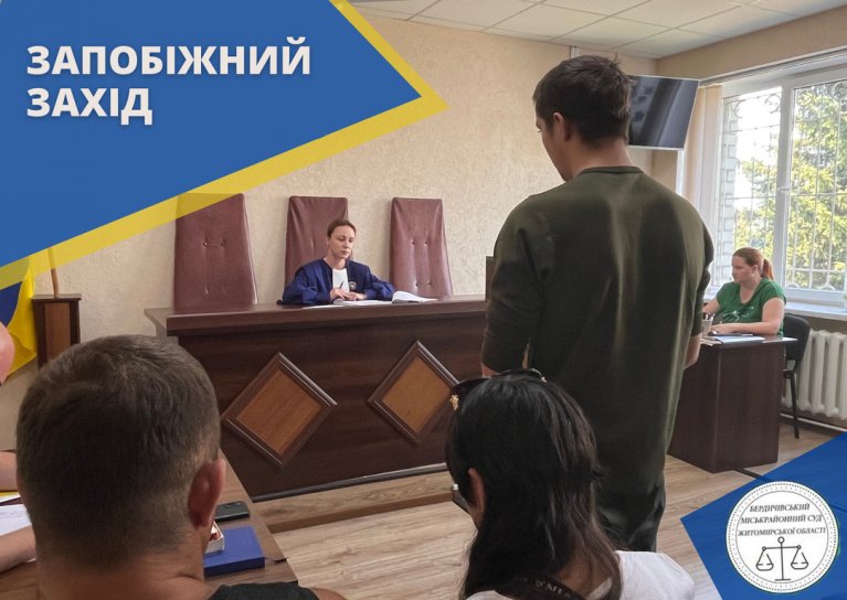Ніж замість слів: молодика з Бердичева суд арештував за підозрою у вбивстві родички