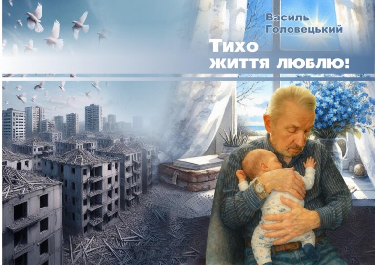 Василь Головецький: Чекаю нову книгу!