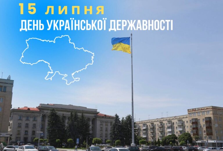 У День Української Державності в Житомирі проведуть тематичні заходи