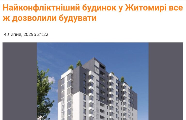 До чого призводить корупція: Тепер Мінрозвитку своїм указом має відмінити погодні умови і заборонити калюжу-море у тому районі