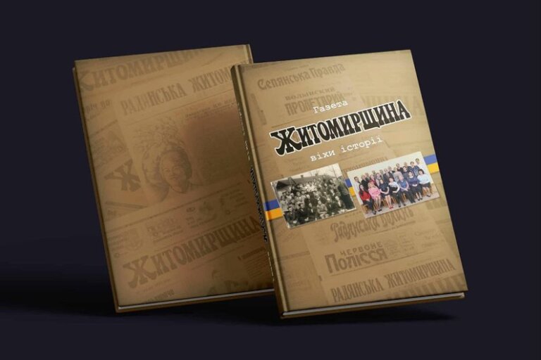 Лакований образ газети – це спроба відбілити себе?