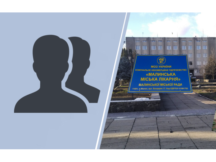 «Щирі вибачення» та обіцянка «діяти з максимальною увагою» — підсумок конкурсу на посаду директора Малинської лікарні