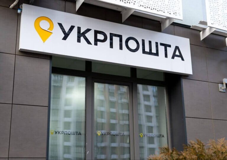 «Укрпошта» вводить нові обмеження