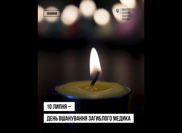 У боротьбі за людські життя їх не зупиняло ніщо – зупинилися їхні серця