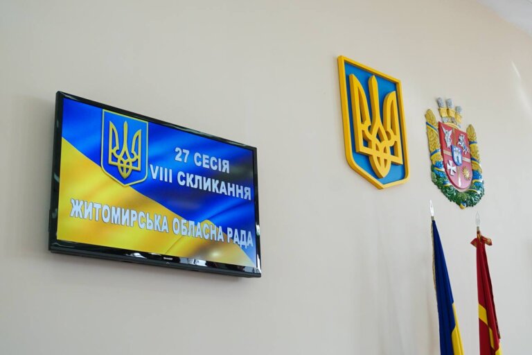 Розпочалася 27-ма позачергова сесія Житомирської обласної ради