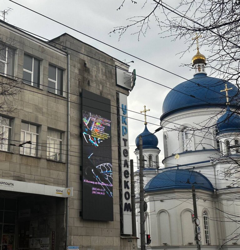 Рекламні екрани спотворюють історичну архітектуру?
