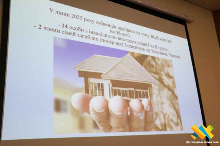 16 ветеранів війни та членів сімей загиблих (померлих) Захисників і Захисниць України отримають кошти на придбання житла