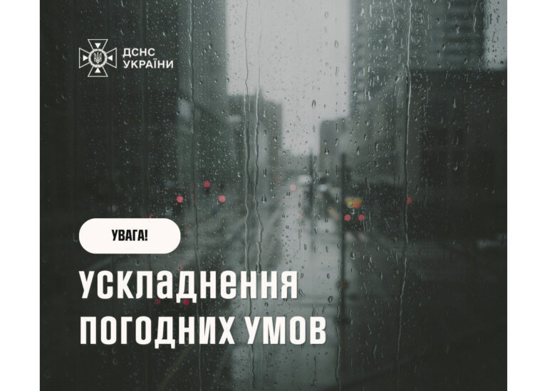 Суботнє сонечко нас не побалує: в Україні очікуються дощі, грози й шквали