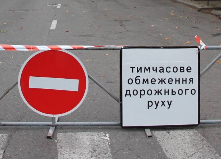 Громадо! У зв’язку з проведенням заходів до Дня Української Державності 15 липня тимчасово буде перекрито рух транспорту