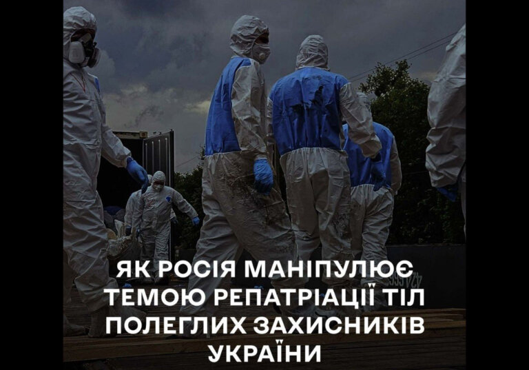 11-16 червня 2025 року відбулася масштабна репатріація загиблих воїнів, в результаті якої Україна отримала 6057 тіл