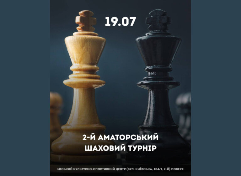 До Міжнародного дня шахів у Житомирі відбудеться 2-й аматорський турнір
