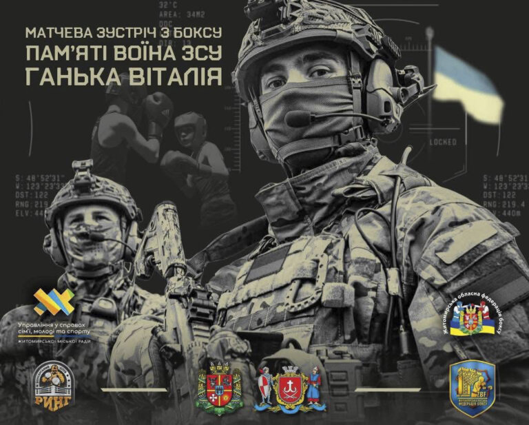 АНОНС ПОДІЙ У ЖИТОМИРІ | 15–19 липня