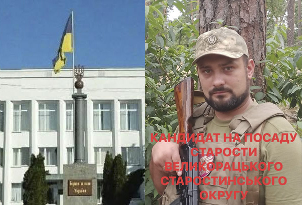 У Радомишльській громаді назріває скандал: депутати вимагають скликання позачергової сесії через процедуру обрання старости