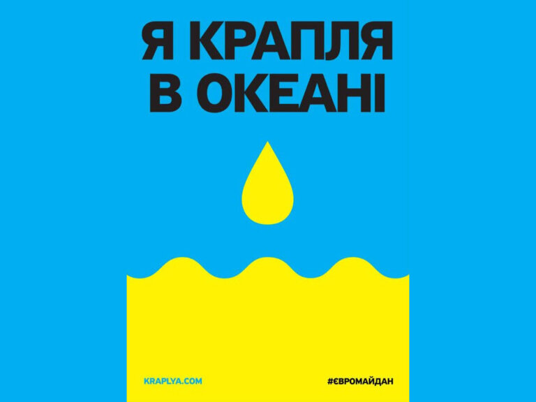 Михаил Городок: передМайдан 2025 «Революція на картонках»