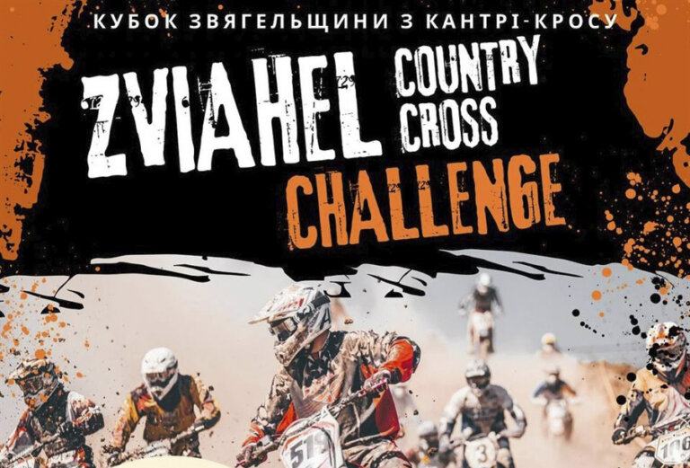 Шлях крізь перешкоди: перший регіональний етап «Fortress Legend»