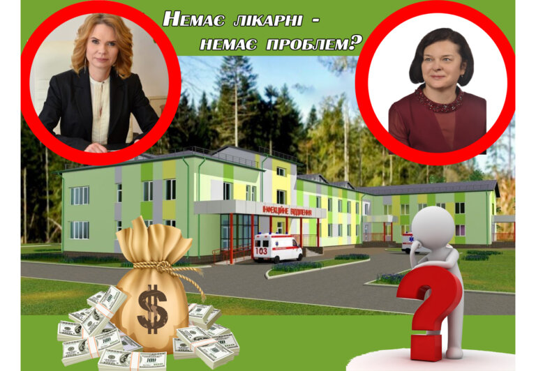 Дитяча медицина по-житомирські: немає лікарні — немає проблем?