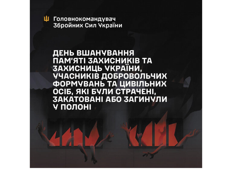 28 липня в Україні вшановують пам’ять тих, хто був страчений, закатований або загинув у полоні
