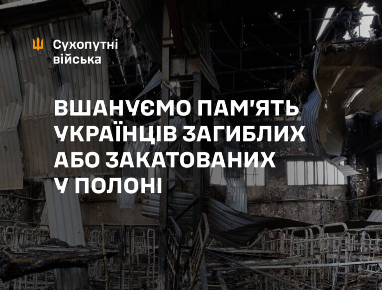 Три роки тому російська федерація здійснила теракт в Оленівській колонії