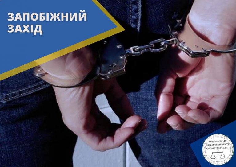 Пригрозив продавчині і забрав з каси готівку: підозрюваному у розбої обрано запобіжний захід