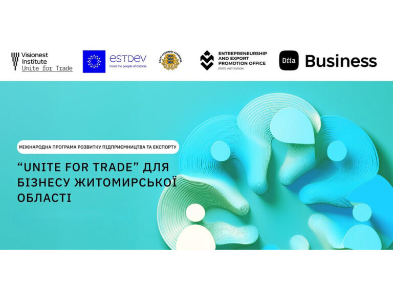Запрошуємо бізнес Житомирщини до участі у безкоштовній міжнародній програмі Unite for Trade