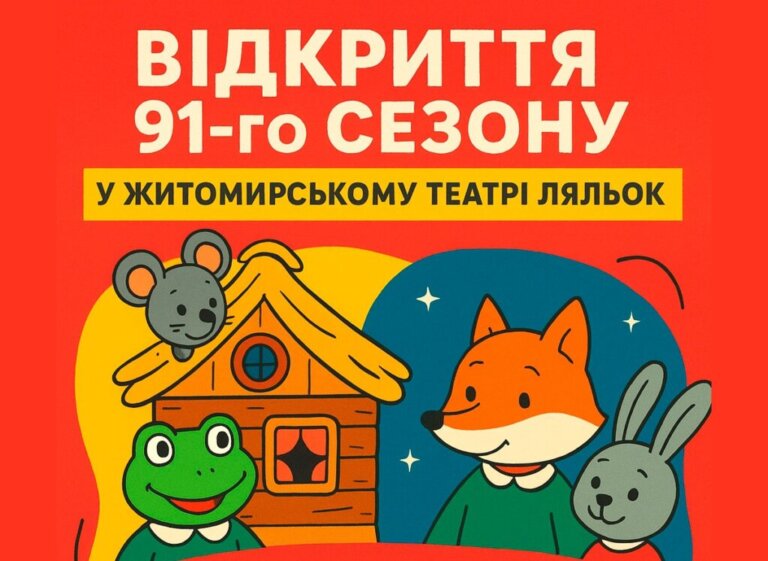 Свято для дітей і батьків починається!