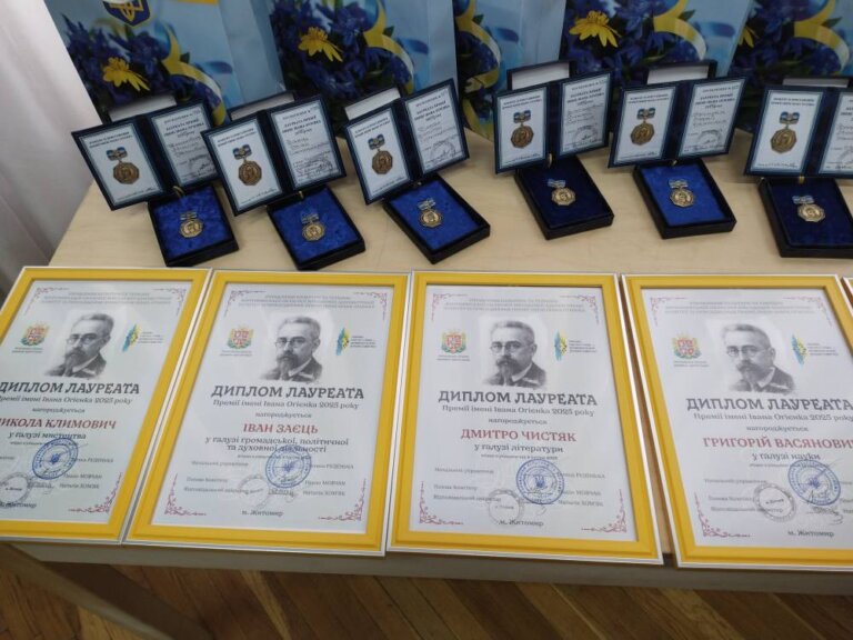 Відбулася урочиста церемонія вручення Всеукраїнської премії імені Івана Огієнка