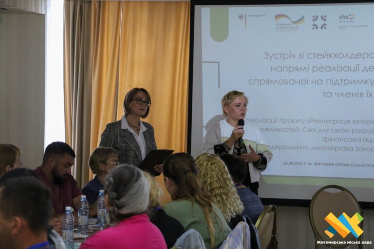 Підтримка ветеранів та їхніх сімей: 35 громад Житомирщини діляться досвідом