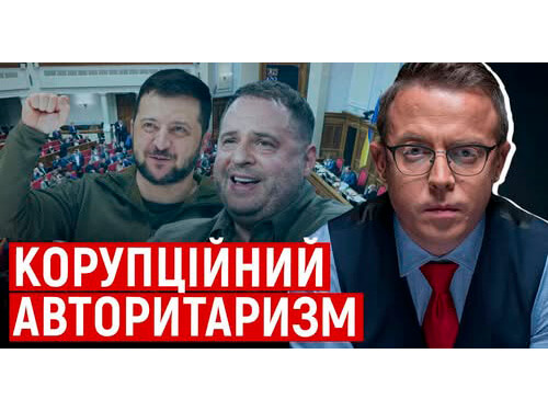 Остап Дроздов: І знову золоті унітази. І знову пшонка-стайл
