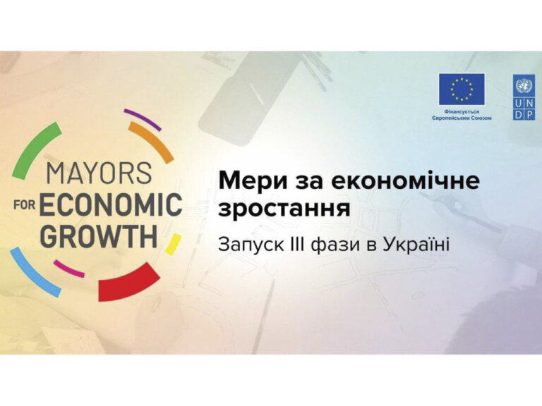 Житомир став учасником міжнародної програми «Економіка, що орієнтована на досягнення місії»