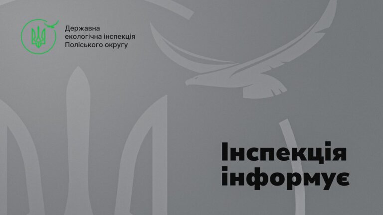 Увага! Проведення будь-якого полювання на території Житомирщини заборонено!