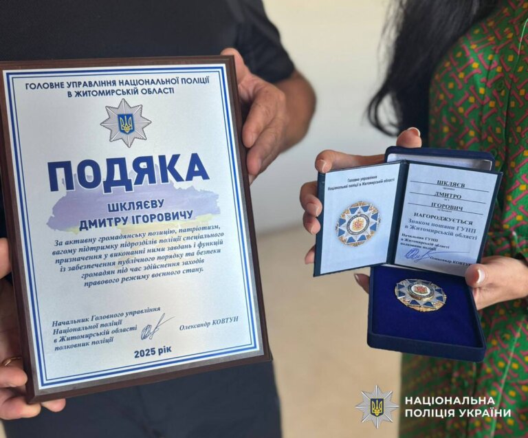 У Бердичеві поліцейські отримали дрон для виконання бойових завдань на передовій