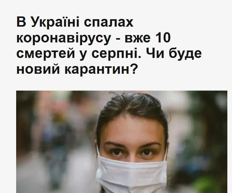 Ковід наступає: що відомо про новий підйом захворюваності в Україні — без паніки, але з уважністю