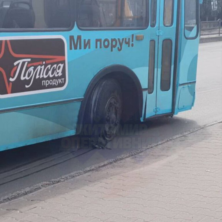 Сьогодні колесо, що лопнуло в тролейбуса, перелякало до смерті пів Житомира
