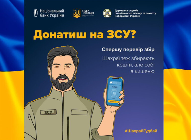 З початком повномасштабного вторгнення зросла хвиля волонтерства, але разом із нею активізувалися і шахраї