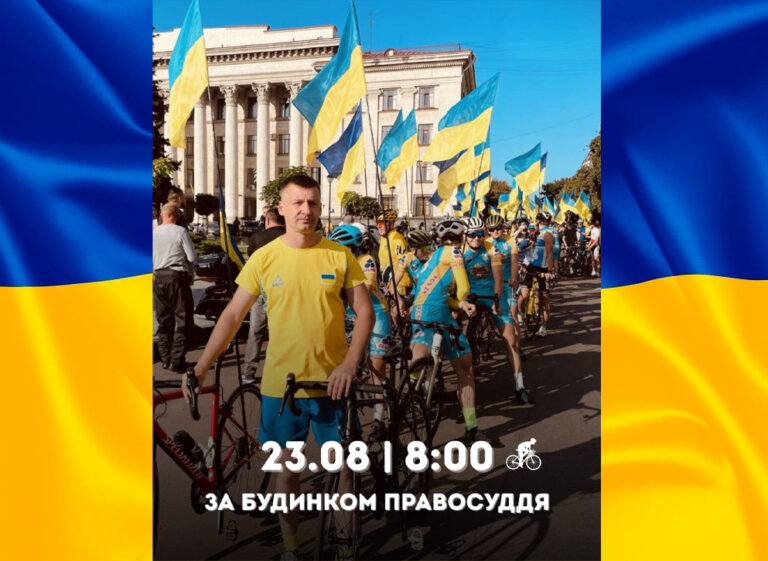 Щорічний велопробіг до дня Державного прапора України в цю суботу